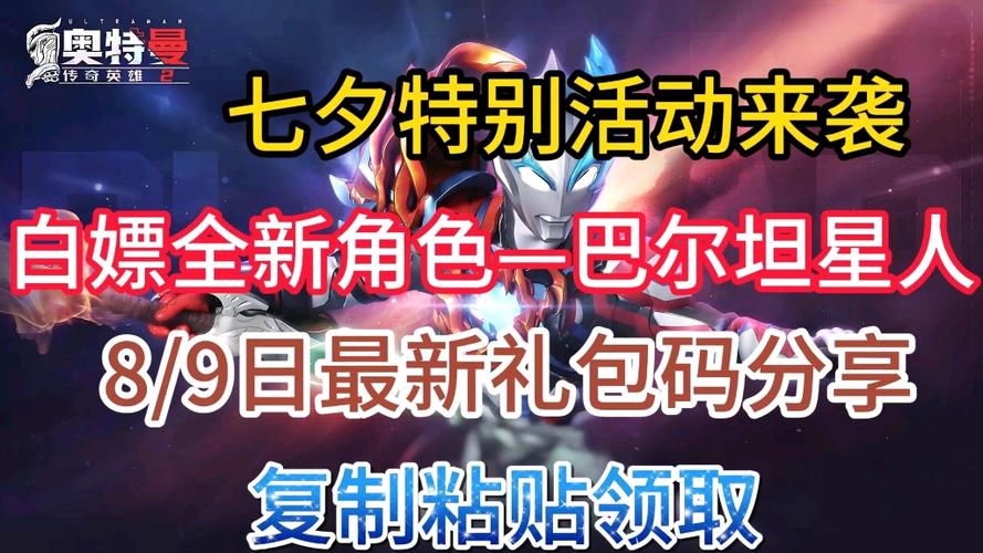 奥特曼传奇英雄2活动商店怎么样 活动商店详情介绍