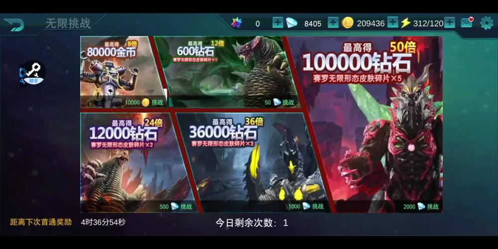 奥特曼传奇英雄2最强之敌有哪些 奥特曼传奇英雄2最强之敌介绍