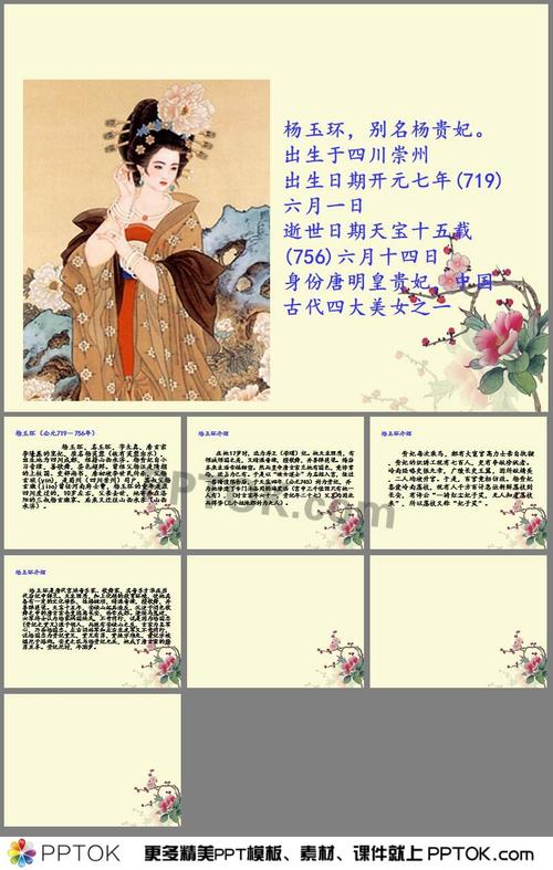 星之破晓有杨玉环吗 星之破晓杨玉环介绍