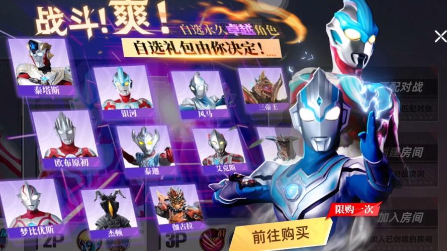 奥特曼传奇英雄2O50有哪些角色 奥特曼传奇英雄2O50队伍介绍