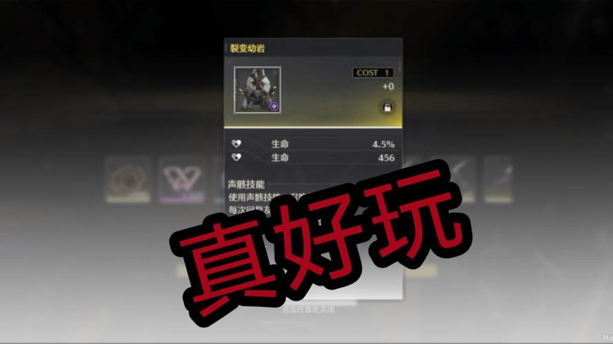 鸣潮静谧之钥什么属性 鸣潮静谧之钥属性介绍