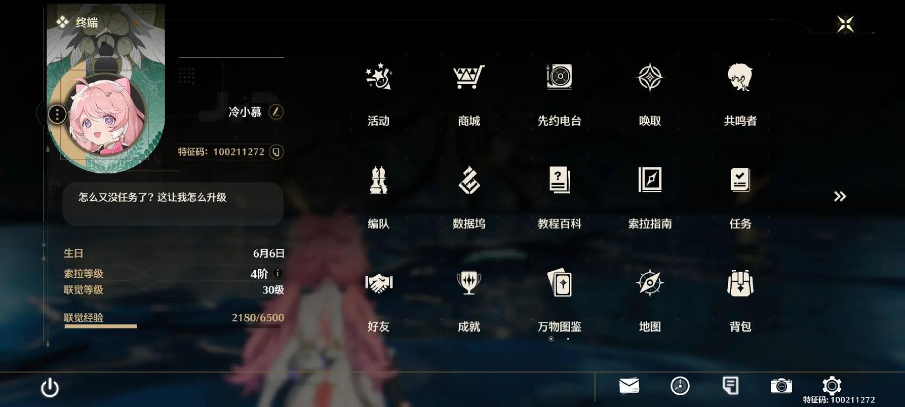 鸣潮静谧之钥什么属性 鸣潮静谧之钥属性介绍