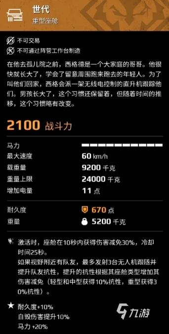 创世战车中文设置攻略 创世战车中文怎么设置