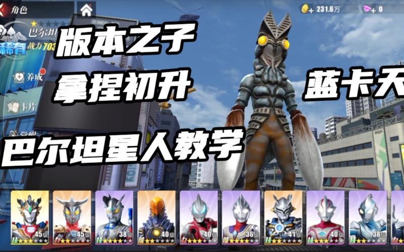 奥特曼传奇英雄2O50有哪些角色 奥特曼传奇英雄2O50队伍介绍
