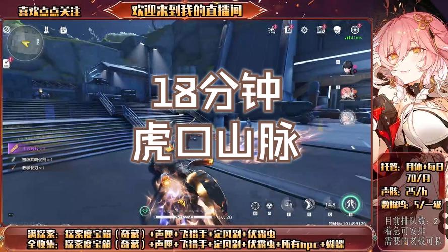 鸣潮虎口山脉飞猎手在哪 鸣潮虎口山脉飞猎手位置介绍