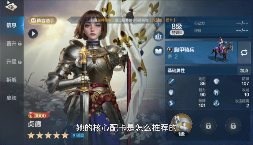 世界启元贞德技能怎么样 世界启元贞德技能搭配详解
