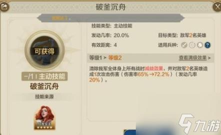 世界启元贞德技能怎么样 世界启元贞德技能搭配详解