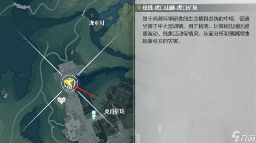 鸣潮虎口山脉飞猎手在哪 鸣潮虎口山脉飞猎手位置介绍