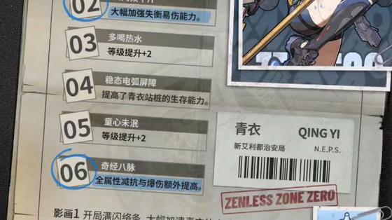 绝区零青衣音擎选择技巧