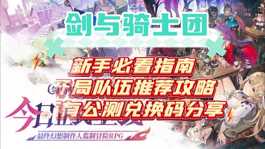 剑与骑士团sr武魂选择建议