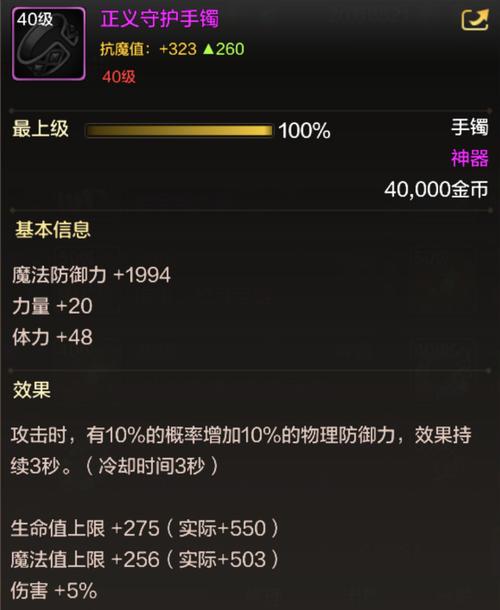 dnf手游最初的勇士称号附魔推荐