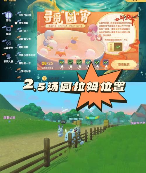 摩尔庄园小龙虾位置