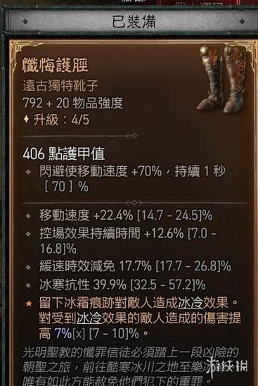 暗黑破坏神4被封印的悔罪宝匣任务完成步骤