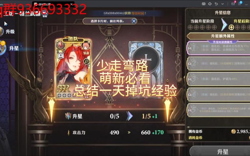 剑与骑士团sr武魂选择建议
