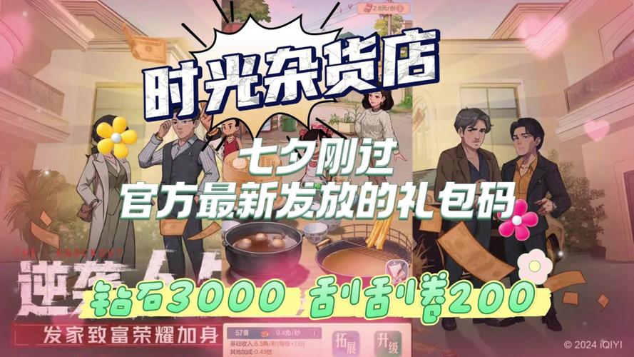 时光杂货店郑经理培养建议