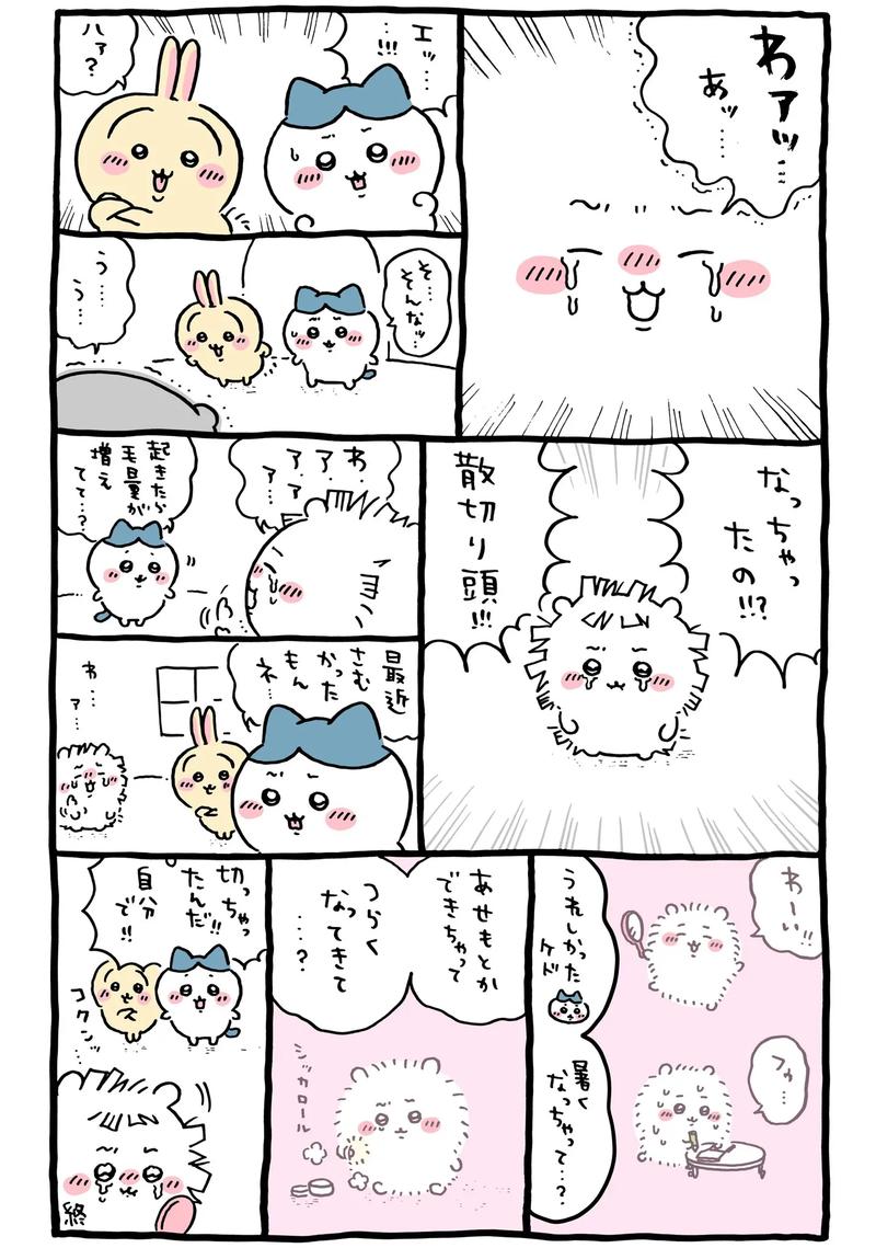 chiikawa手游在哪下载