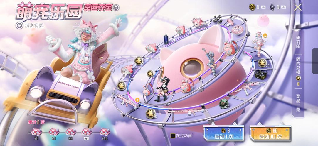 和平精英初音未来皮肤多少钱