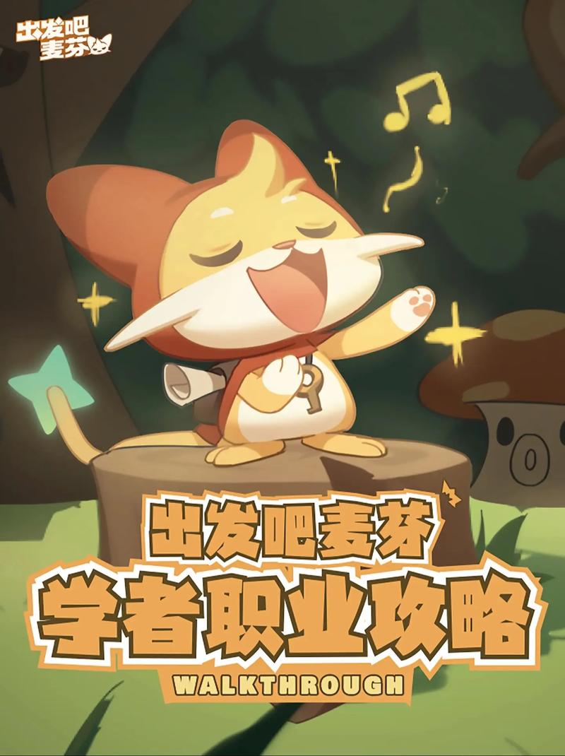 《出发吧麦芬》测评:休闲轻松的护肝药