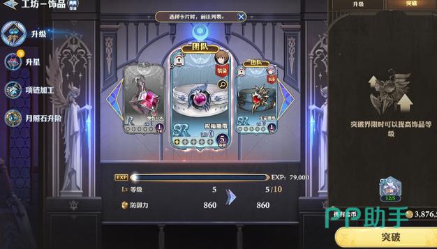 剑与骑士团格兰武器搭配攻略大全