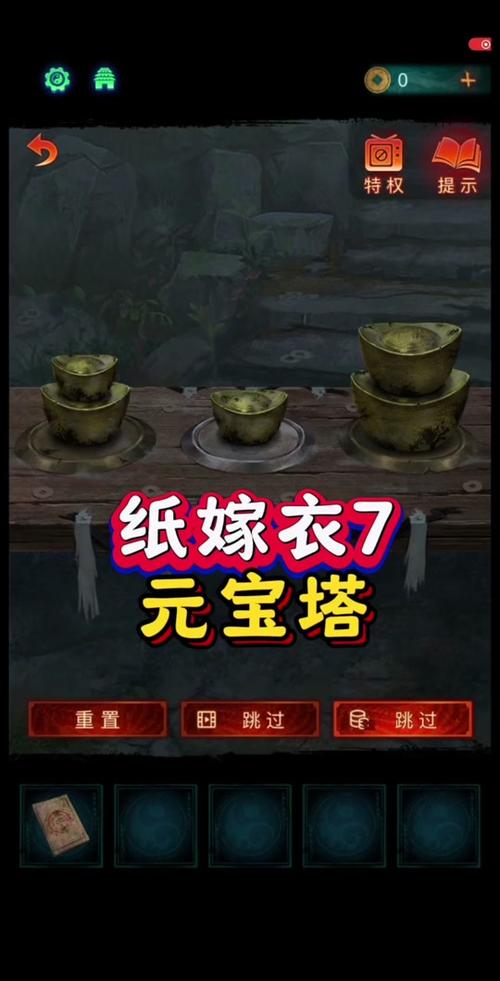 纸嫁衣7第四章回门通关技巧