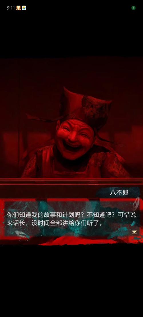 纸嫁衣7剧情结局分析