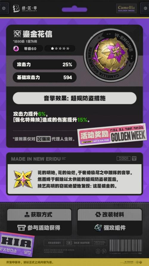 绝区零1.1音擎抽取建议