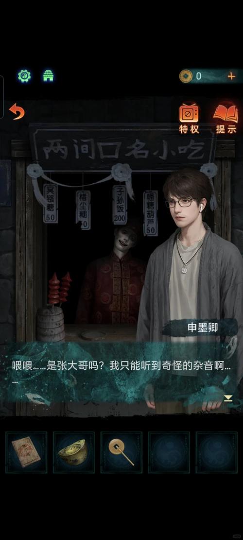 纸嫁衣7剧情结局分析