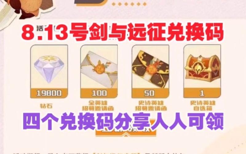 剑与远征启程史诗招募自选英雄选哪个