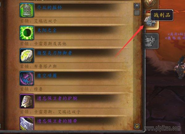 魔兽世界艾瑞达外观解锁流程