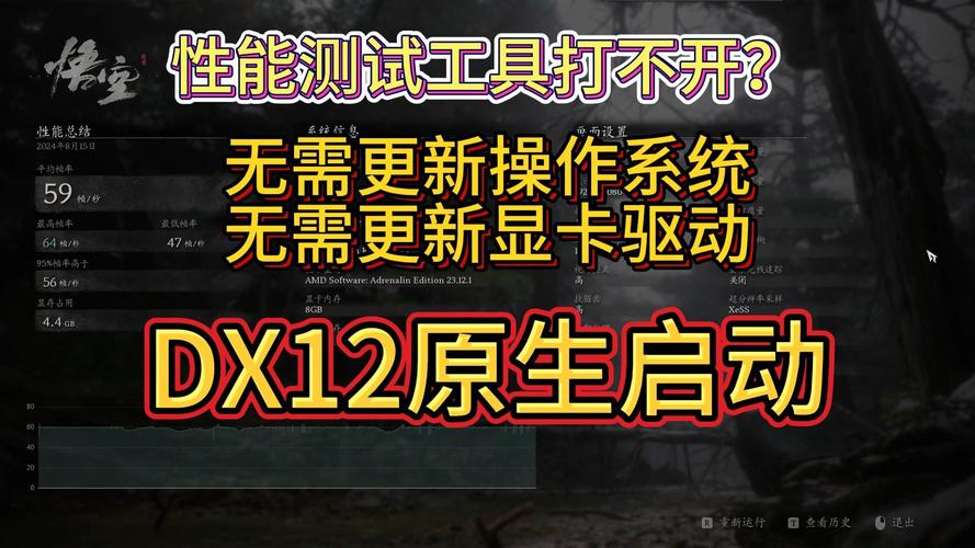 黑神话悟空性能测试工具使用方法