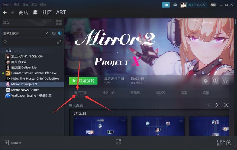 mirror2结局1触发方法介绍