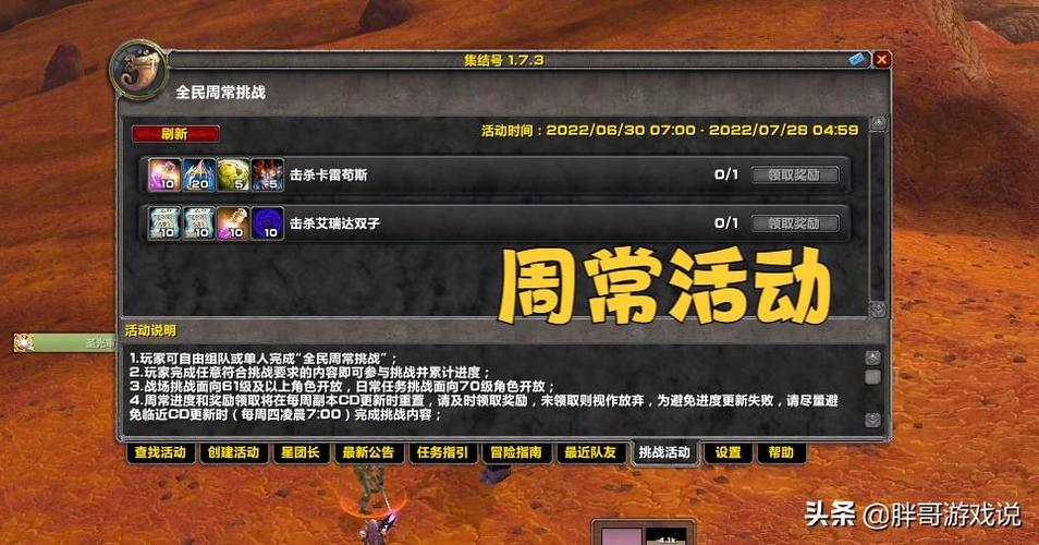 魔兽世界艾瑞达外观解锁流程