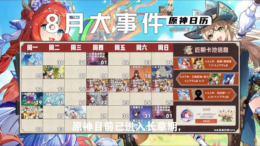 原神5.0前瞻直播时间一览