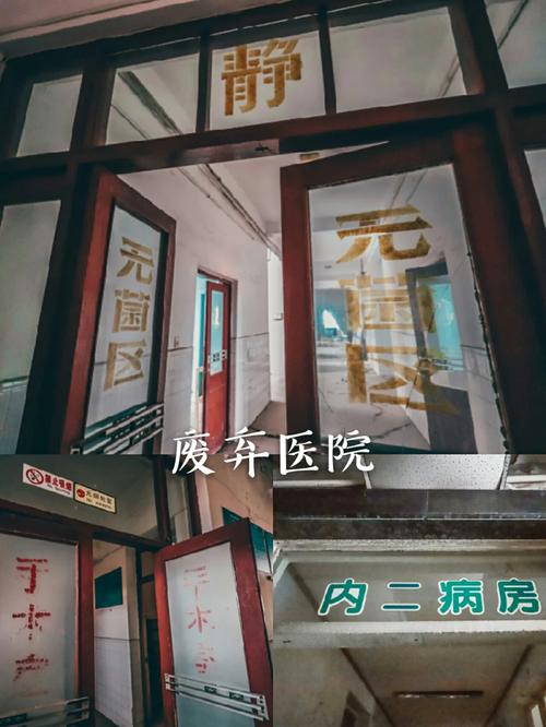 看不见的真相废弃医院攻略