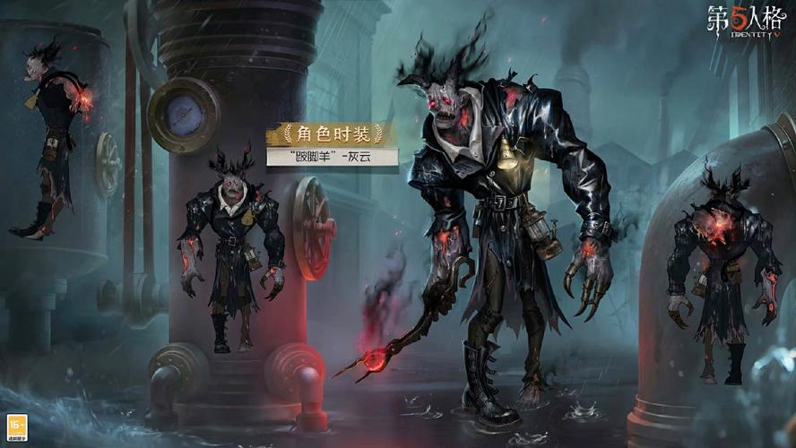 第五人格新监管者跛脚羊上线时间