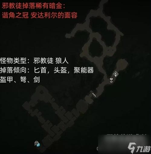 暗黑破坏神4被封印的悔罪宝匣任务完成步骤