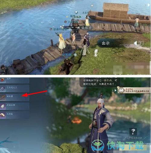 逆水寒手游桃溪村词话空谷任务完成攻略
