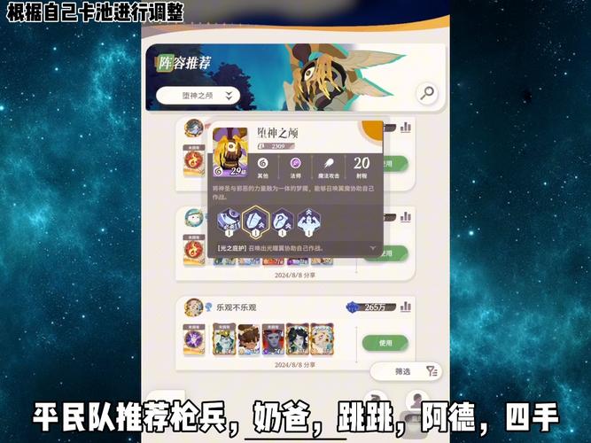 剑与远征启程迷梦之域平民阵容推荐