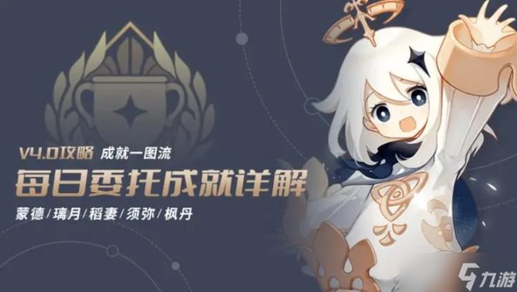 原神双生妖精骑士成就达成方法