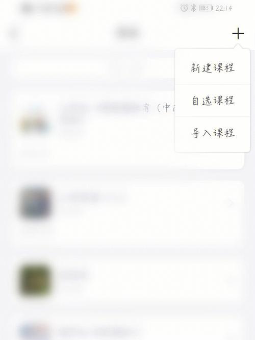 学习通自选课程方法一览