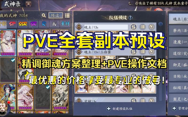 阴阳师御魂整理弃置方案攻略