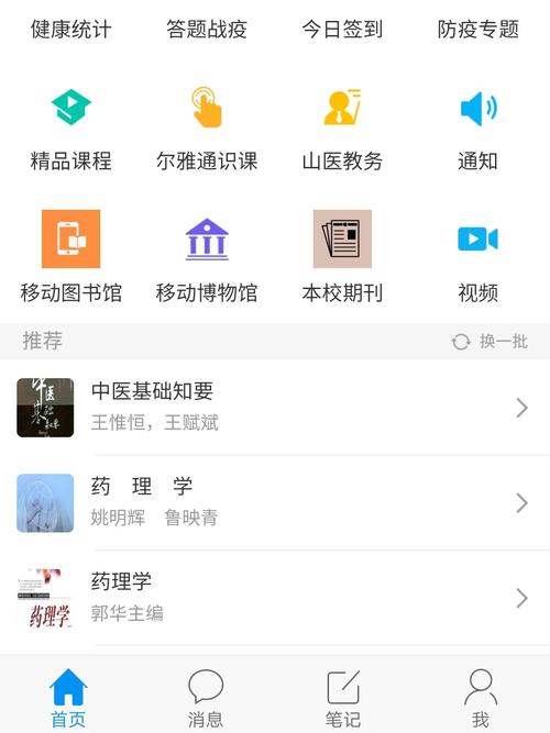 学习通自选课程方法一览