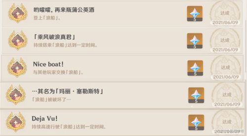 原神双生妖精骑士成就达成方法
