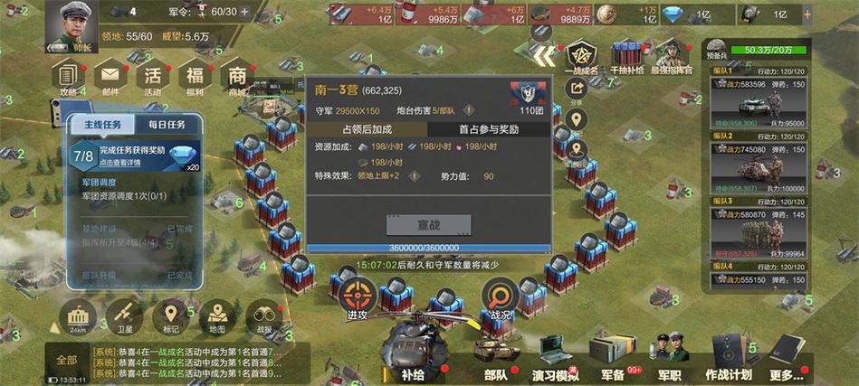 建军节快乐,《保卫要塞》部队战力提升攻略