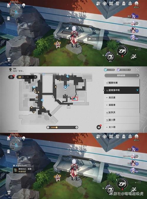 崩坏星穹铁道星槎海中枢罗浮仙舟书籍位置
