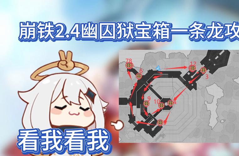 崩坏星穹铁道幽囚狱1层罗浮仙舟书籍位置