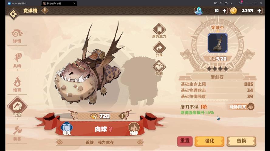 驯龙高手旅程地脉龙培养建议