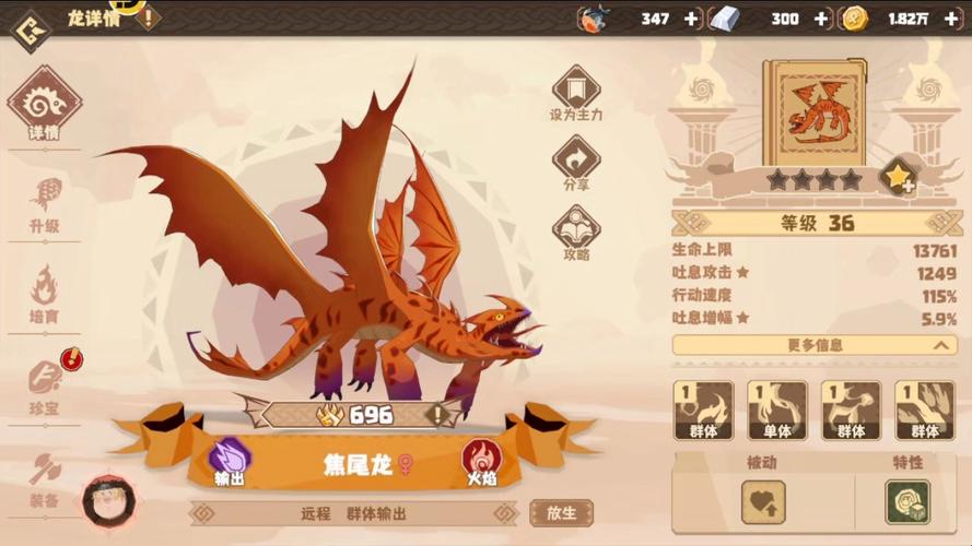 驯龙高手旅程地脉龙培养建议