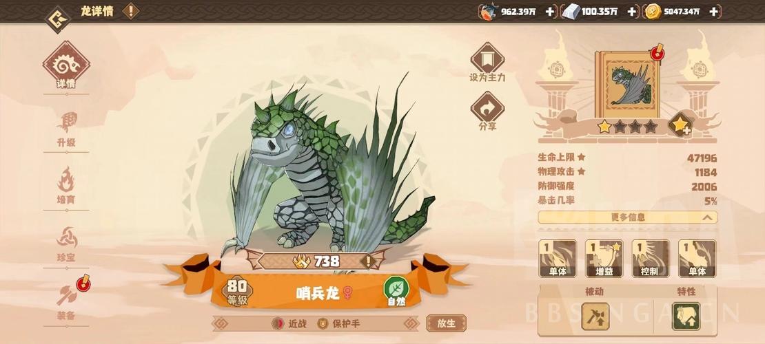 驯龙高手旅程地脉龙培养建议