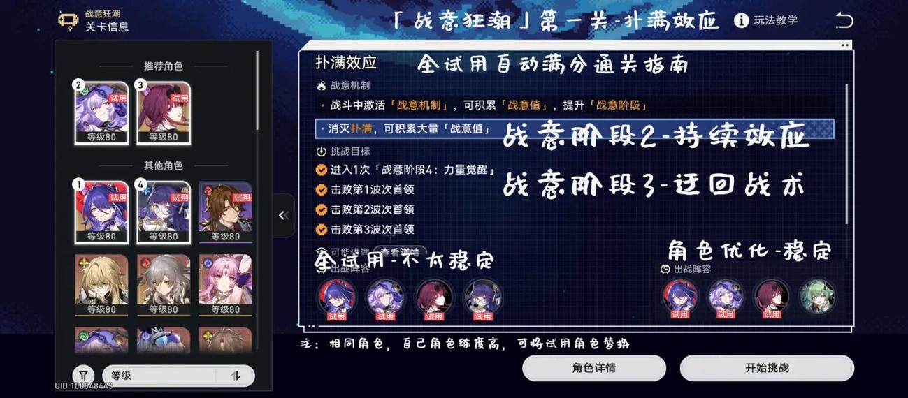 崩坏星穹铁道2.4战意奔涌新增成就详解